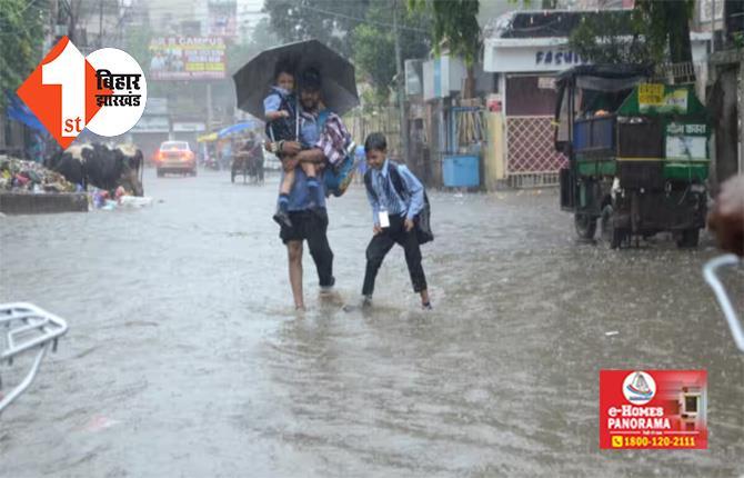 बिहार के इन जिलों में होगी बारिश, वर्गपात की चेतावनी ; IMD ने जारी किया अलर्ट 