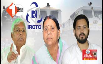 IRCTC घोटाला मामला: दिल्ली की राउज एवेन्यू कोर्ट में सुनवाई आज