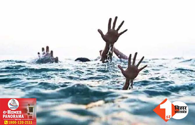 बिहार: गंडक नदी में डूबकर मां-बेटे की दर्दनाक मौत, स्नान करने के दौरान हुआ हादसा