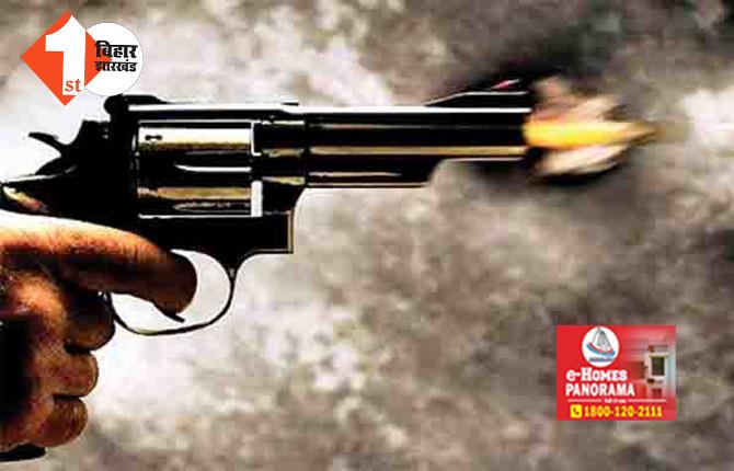 सुशासन की सरकार पर सवाल ! पटना में अपराधियों ने युवक को मारी गोली, पिस्टल लहराते हुए फरार 
