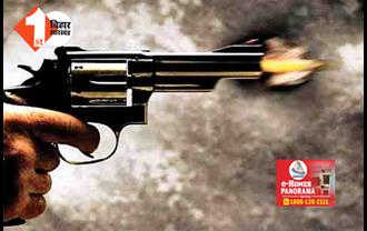 सुशासन की सरकार पर सवाल ! पटना में अपराधियों ने युवक को मारी गोली, पिस्टल लहराते हुए फरार 