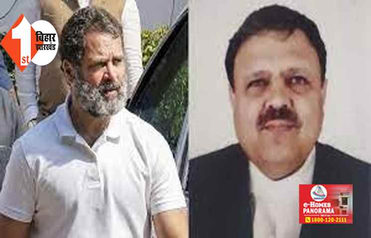 राहुल गांधी के खिलाफ फैसला देने वाले जज का ट्रांसफर, सुप्रीम कोर्ट कॉलेजियम ने गुजरात से पटना भेजने की सिफारिश