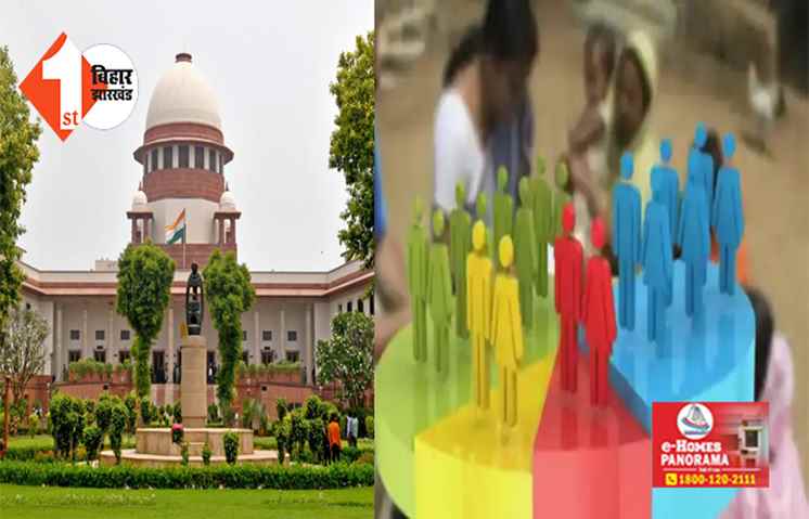 जातीय गणना मामले में बिहार सरकार ने सुप्रीम कोर्ट में दाखिल की कैविएट अर्जी, कहा - सरकार का पक्ष सुने बिना नहीं जारी करें कोई और आदेश 