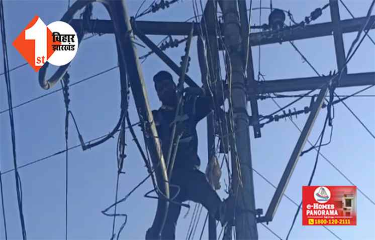पत्नी से झड़प के बाद नशे में बिजली टावर पर चढ़ा युवक, बिजली विभाग के छुटे पसीने