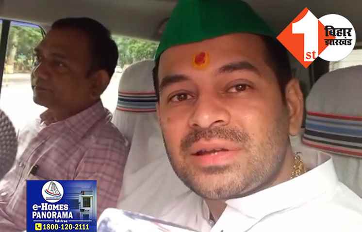 सड़कों पर लड़कियों को छेड़ते हैं RSS और BJP वाले, मंत्री तेजप्रताप का बड़ा आरोप..अपनी गिरेबां में झांके भगवा पार्टी