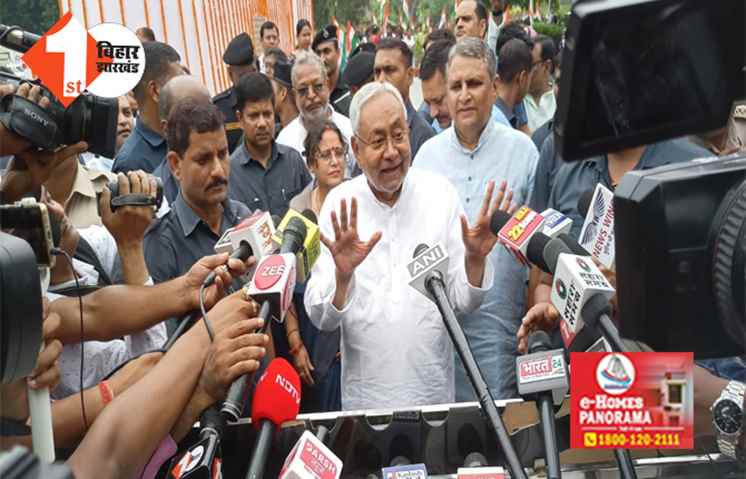 'कमवा तो हम ही ना किए है जी ....', केंद्र के आरोप पर बोले CM नीतीश .... झूठ बोलते हैं BJP के लोग, मुंबई की बैठक में होगा तय कौन कहां से लड़ेंगे चुनाव 