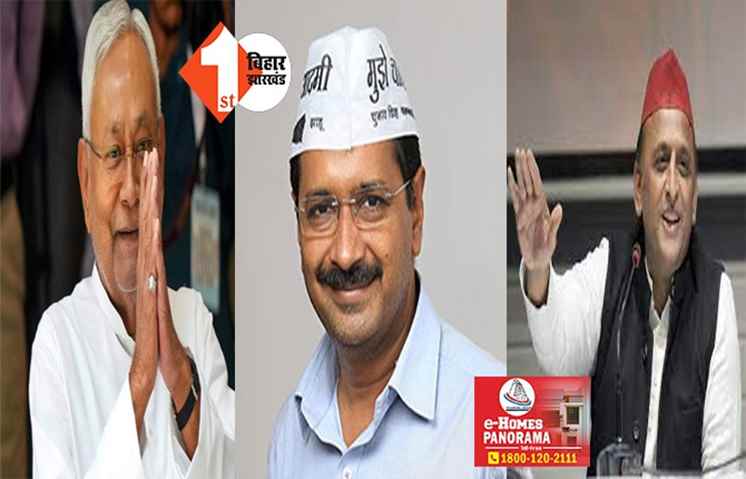 I.N.D.I.A में पीएम पद के कितने दावेदार? बैठक से पहले नीतीश, केजरीवाल और अखिलेश को लेकर उठी मांग