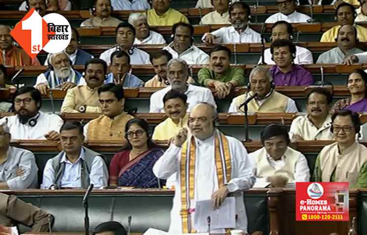 'कितना भी गठबंधन बना लो, आयेगा तो मोदी ही...,' सदन में बोले गृहमंत्री अमित शाह ....विपक्ष एलायंस से नहीं होने वाला कोई फायदा 