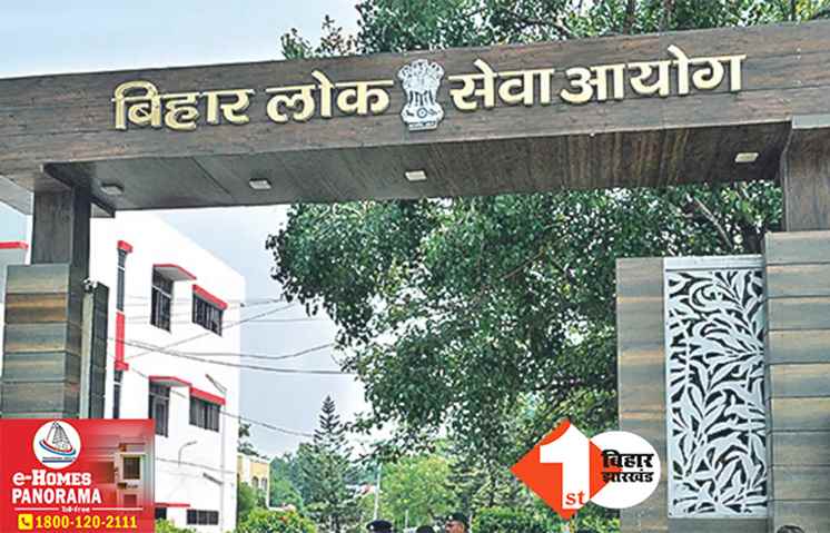 बिहार शिक्षक नियुक्ति को लेकर BPSC का अहम फैसला, पोस्टिंग से पहले करना होगा ये काम
