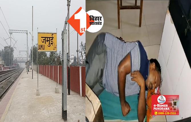 बिहार : रेलवे स्टेशन के टिकट काउंटर पर बुकिंग क्लर्क खुद लेता रहा नींद, प्राइवेट कर्मी देते रहे लोगों को टिकट ; जानिए क्या है पूरा मामला 