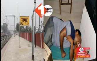 बिहार : रेलवे स्टेशन के टिकट काउंटर पर बुकिंग क्लर्क खुद लेता रहा नींद, प्राइवेट कर्मी देते रहे लोगों को टिकट ; जानिए क्या है पूरा मामला 