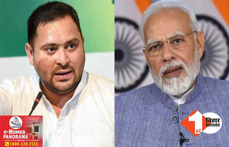 ‘हमरा PM मोदी जी से ईमानदार होगा’ I.N.D.I.A की बैठक से पहले बोले तेजस्वी यादव