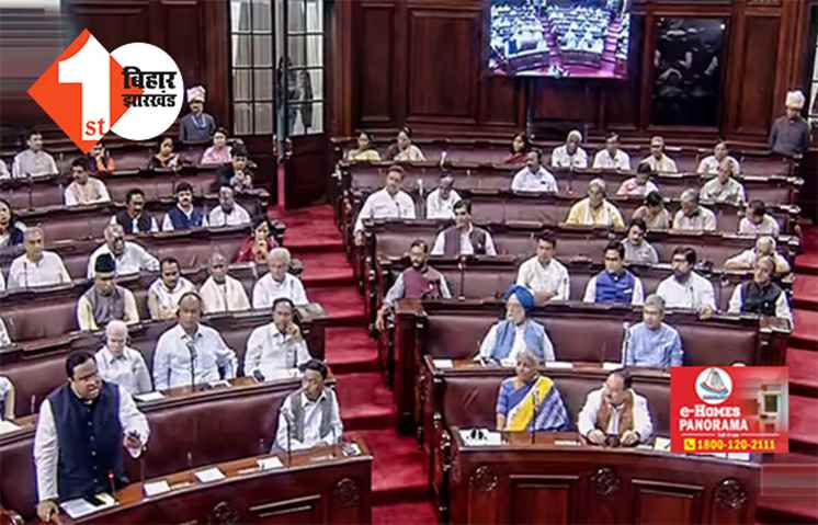 राज्यसभा में पास हुआ दिल्ली सर्विस बिल, मत विभाजन के बाद हुआ फैसला