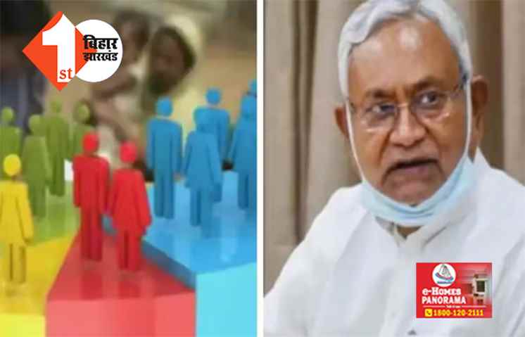 सरकार जाति गणना करा रही है या जंग लड़ रही है? देखिये किस बेचैनी में गिनी जा रही है जाति