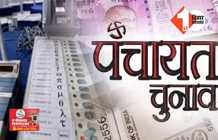 बिहार में जल्द होगा पंचायत उपचुनाव, 1400 खाली पदों पर चुनाव की तैयारी में जुटा निर्वाचन आयोग