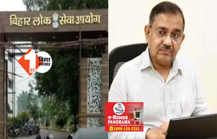 BPSC  शिक्षक बहाली परीक्षा को लेकर चेयरमैन ने दिया बड़ा अपडेट, जानिए एग्जाम सेंटर को लेकर क्या कुछ कहा 