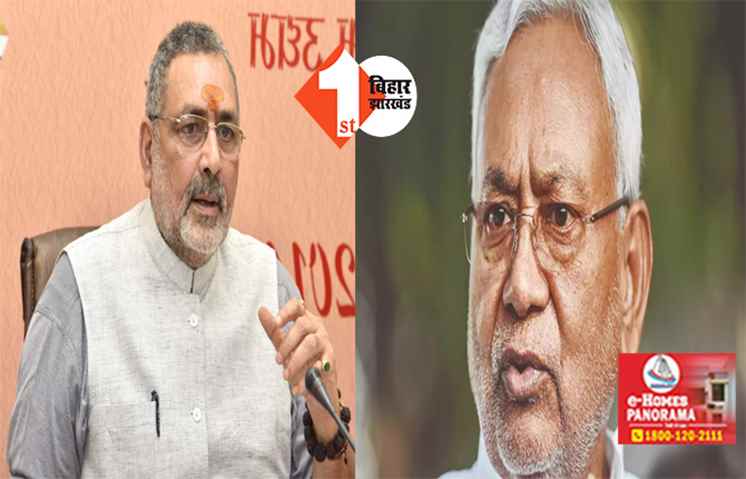 राखी से छठ तक की छुट्टियों में कटौती पर भड़की BJP, बोले गिरिराज सिंह .... बिहार में लागू होगा शरिया कानून 