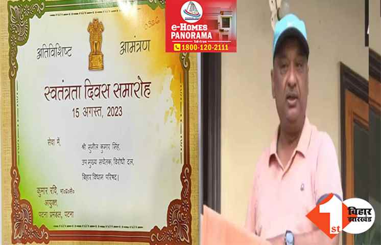RJD के MLC सुनील सिंह को सरकार ने बीजेपी का नेता करार दिया: सुनील बोले- सब नीतीश के इशारे पर किया जा रहा है