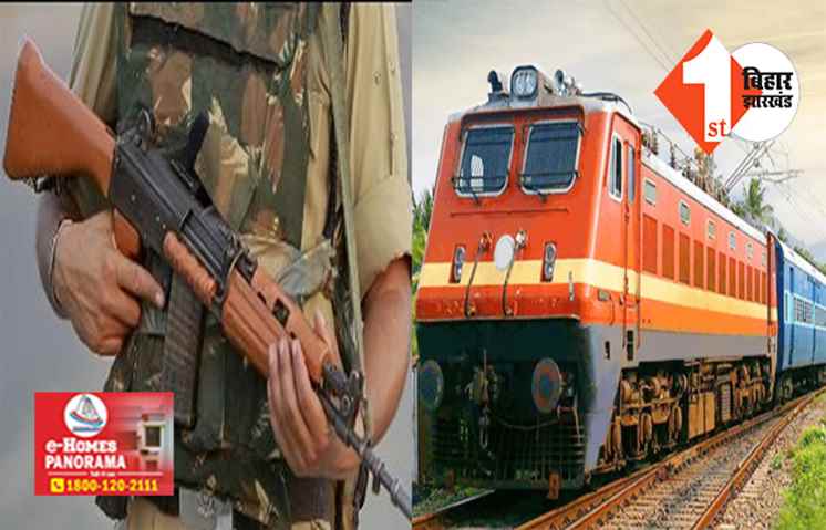 मुंबई के गोलीबारी कांड के बाद रेल बोर्ड का बड़ा फैसला, ट्रेन में हथियार लेकर ड्यूटी नहीं करेंगे तनावग्रस्त जवान