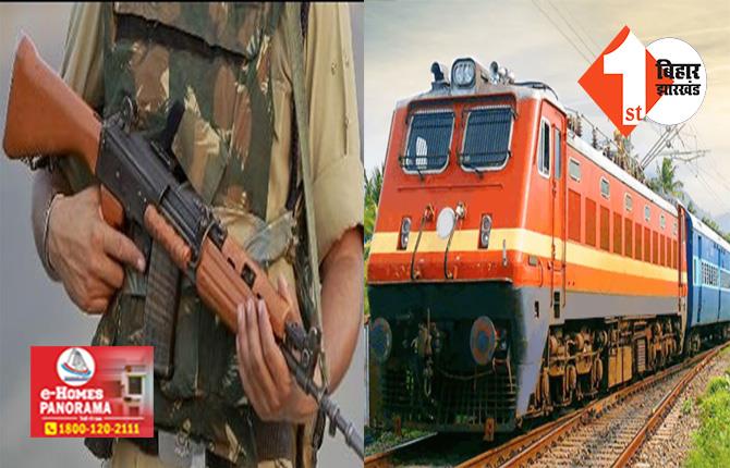 मुंबई के गोलीबारी कांड के बाद रेल बोर्ड का बड़ा फैसला, ट्रेन में हथियार लेकर ड्यूटी नहीं करेंगे तनावग्रस्त जवान
