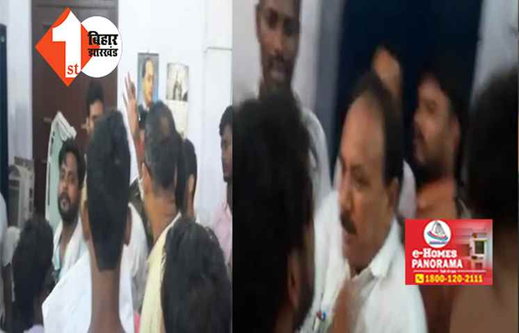  LNMU के परीक्षा विभाग में बवाल, स्टूडेंट और उप-परीक्षा नियंत्रक के बीच हुई धक्का-मुक्की, वीडियो वायरल 