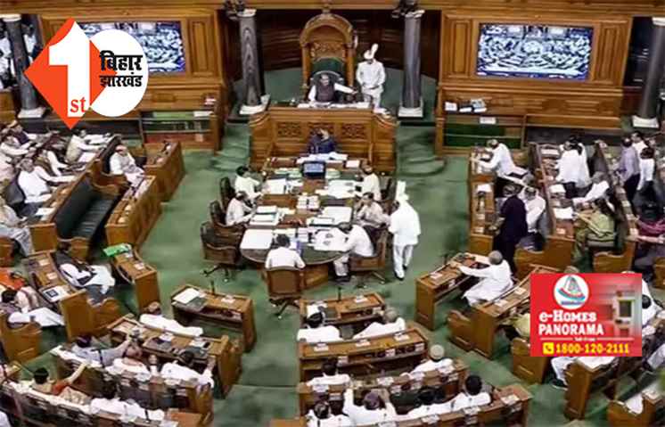 लोकसभा में पेश हुआ दिल्ली सेवा बिल, विपक्ष का हंगामा; सदन की कार्यवाही दोपहर 3 बजे तक स्थगित