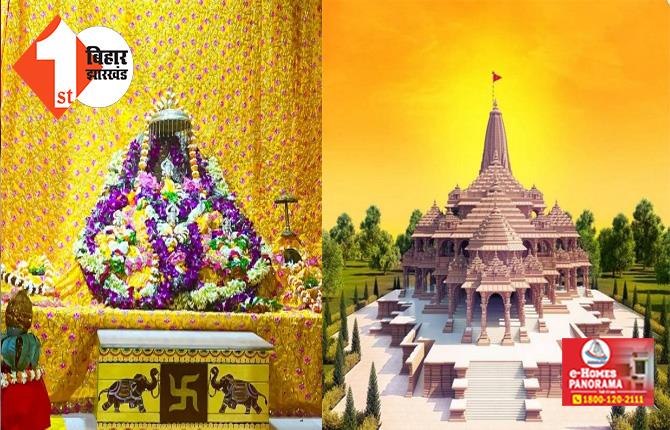 अगले साल जनवरी महीने में मंदिर में स्थापित होगी रामलला की मूर्ति, जानिए क्या होगा डेट 