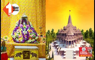अगले साल जनवरी महीने में मंदिर में स्थापित होगी रामलला की मूर्ति, जानिए क्या होगा डेट 
