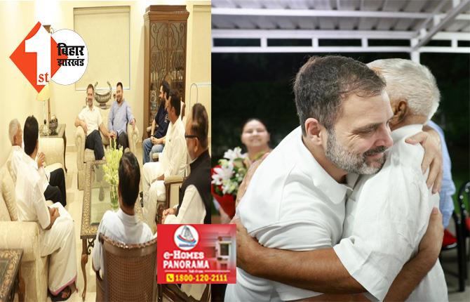 लालू ने गले लगाकर किया राहुल गांधी का स्वागत, तेजस्वी संग कुर्सी पर बैठे तैयार होती रही आगे की चुनावी रणनीति 