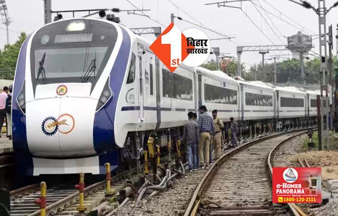 पटना- हावड़ा वंदे भारत ट्रेन का दूसरा ट्रायल रन आज, जाने स्टॉपेज और किराया 