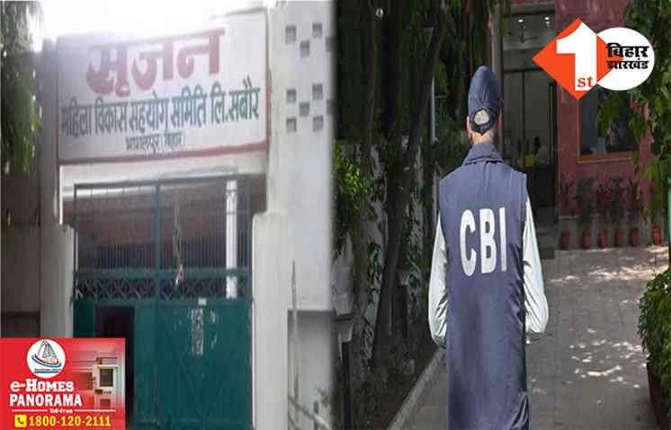 सृजन घोटाला केस: मुख्य अभियुक्त रजनी प्रिया अरेस्ट, CBI ने गाजियाबाद से दबोचा