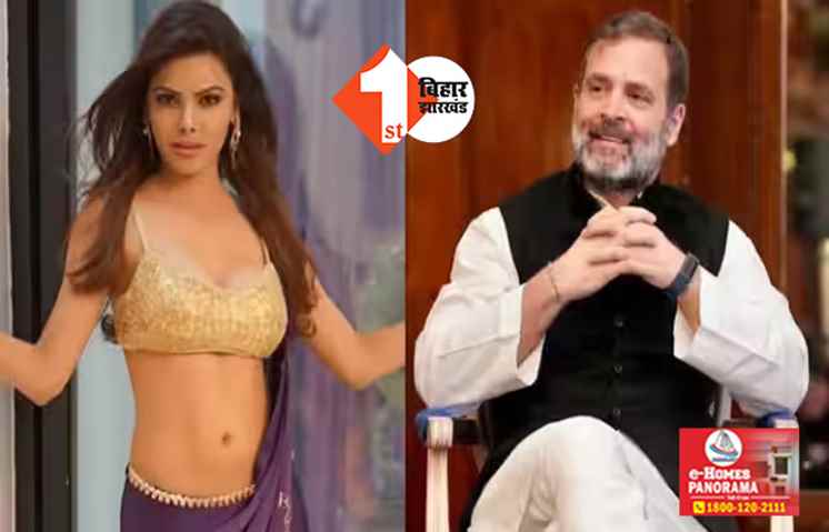 कांग्रेस नेता राहुल गांधी से शादी करना चाहती है ये बॉलीवुड एक्ट्रेस, बोलीं- पूरी करनी होगी  मेरी एक शर्त...