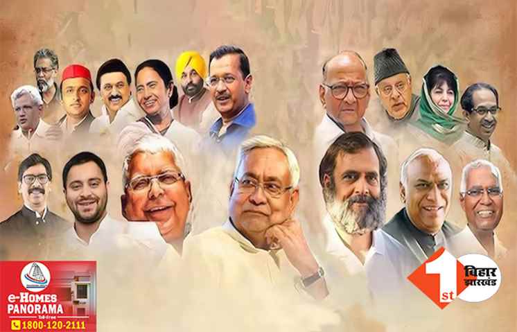 I.N.D.I.A की महाबैठक का पहला दिन: लोकसभा चुनाव को लेकर तय होगा एजेंडा, संयोजक के नाम पर लग सकती है मुहर