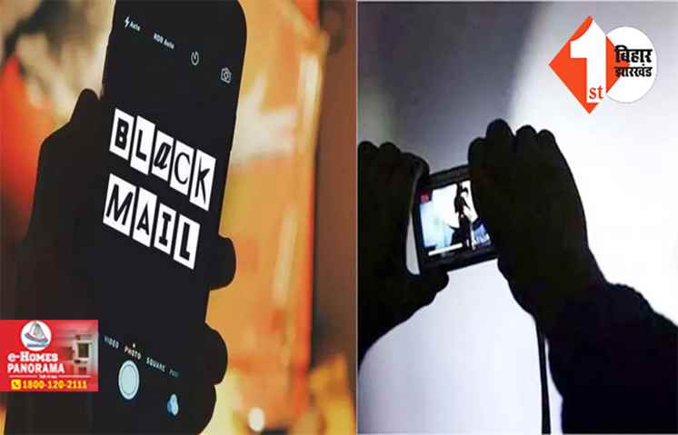 पटना में कोचिंग टीचर ने लड़की का फर्जी प्रोफाइल बना रिश्तेदारों को भेजा फोटो और वीडियो, जानिए क्या है पूरा मामला 