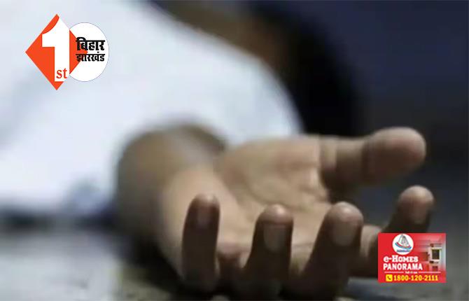 बिहार : बकाया पैसा देने के बहाने दिल्ली से बुलाकर महिला की हत्या, जानिए क्या है पूरा मामला 