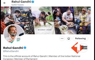 सदस्यता बहाल होने के बाद संसद पहुंचे राहुल गांधी, twitter बायो हुआ अपडेट