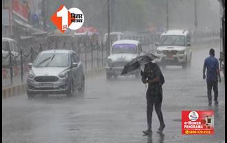 बिहार में फिर एक्टिव होगा मानसून, कल से भारी बारिश का अलर्ट जारी 
