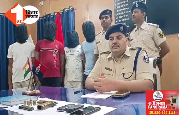 बिहार: पुलिस के हत्थे चढ़े चार शातिर बदमाश, लंबे समय से दे रहे थे चकमा