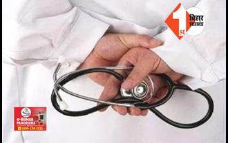 बिहार : 18-19 अगस्त को सरकारी हॉस्पिटलों में ठप रहेगी OPD सेवा, जानिए क्या है वजह 