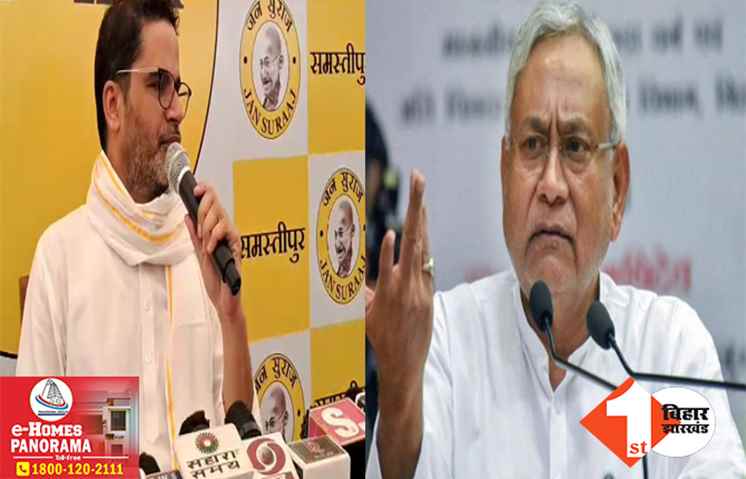 ‘लिख लीजिए 5 सीट भी नहीं जीत पाएगी JDU..’, प्रशांत किशोर बोले- खत्म हो चुकी है नीतीश की अहमियत