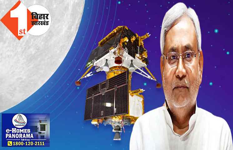 बिहार के इंजीनियर CM का हाल देखिये: पत्रकारों ने चंद्रयान-3 पर पूछा तो बगलें झांकने लगे, मंत्री ने कान में समझाया तो बोले-अच्छा है