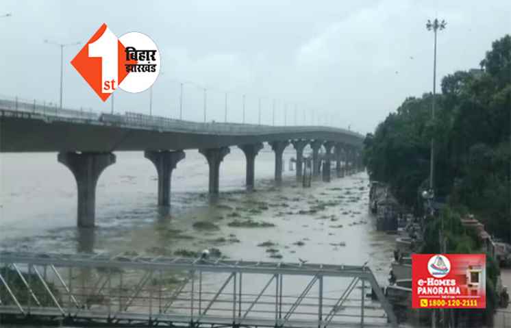 बिहार में मंडराया बाढ़ का खतरा, राज्य की 8 नदियां खतरे के निशान से ऊपर; सरकार ने जारी किया अलर्ट 