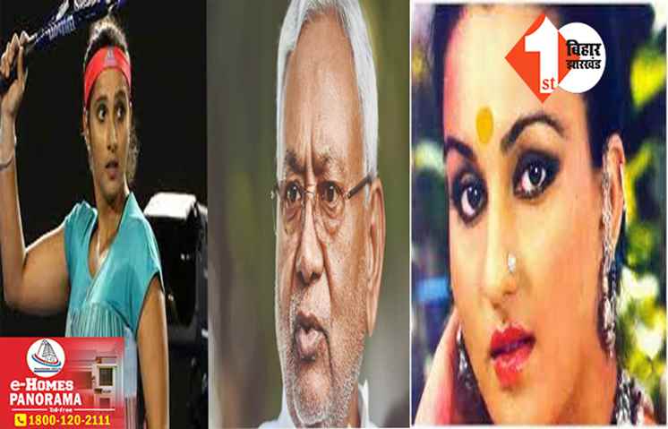 JDU नेता का पाकिस्तान प्रेम, बोले ... हैंडसम होते हैं वहां के लड़के इसलिए सानिया मिर्जा और रीना राय ने वहां रचाई शादी 