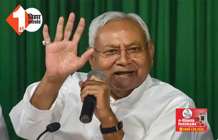 नीतीश के यूपी से चुनाव लड़ने पर BJP का तंज, कहा - फूलपुर नहीं पाकिस्तान से लड़ें चुनाव, JDU बोली ... हर जगह से नीतीश कुमार की जीत पक्की