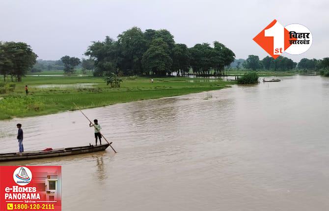 बिहार में फिर मंडराया बाढ़ का खतरा! बारिश से उफान पर बागमती, कई गांवों में फैला नदी का पानी