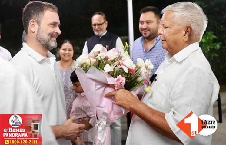 राहुल गांधी के लिए ‘शेफ’ बने लालू प्रसाद, मुलाकात के बाद खुद बनाकर खिलाया खास बिहारी मटन