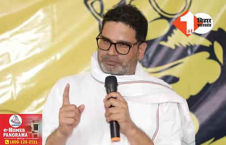 अपनी अंतिम पारी खेल रहे नीतीश! प्रशांत किशोर बोले- इस बार उनके सारे गणित फेल हो जाएंगे