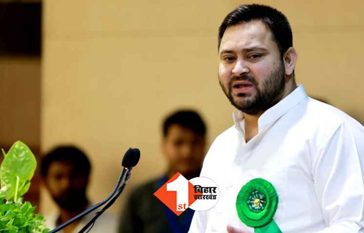 Land for Job Scam: तेजस्वी के खिलाफ दायर CBI की चार्जशीट पर सुनवाई टली, अब इस दिन होगी हियरिंग