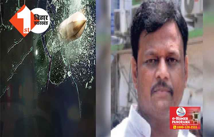 राजधानी में दिनदहाड़े नीलेश मुखिया को गोली मारने वाले शूटर की हुई पहचान, 7 गाेलियां मार कर दिया था घायल; जानिए क्या है पूरा मामला 