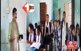 स्कूल में टीचर बने नजर आए BJP विधायक, बच्चों को पढ़ाया केमिस्ट्री; देखें वीडियो 